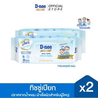 [แพ็ค 2] ดีนี่ ดีลักซ์ อดัลท์ ไวพ์ ผลิตภัณฑ์เช็ดทำความสะอาดผ…