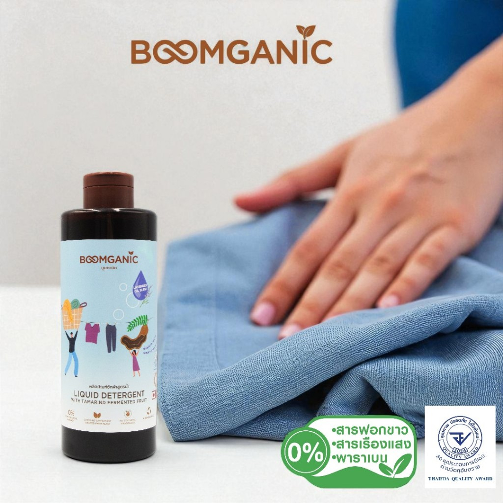 น้ำยาซักผ้าสูตรธรรมชาติ 900ml., Fabric Detergent Natural Formula สัมผัสอ่อนโยนเพื่อผิวสุขภาพดี