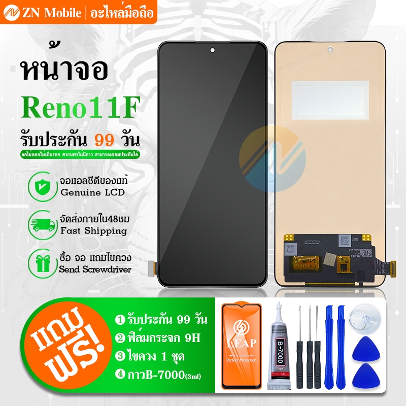 อะไหล่หน้าจอใช้สำหรับ Reno 11F(5G) งานแท้ จอReno11F จอมือถือ อะไหล่หน้าจอ