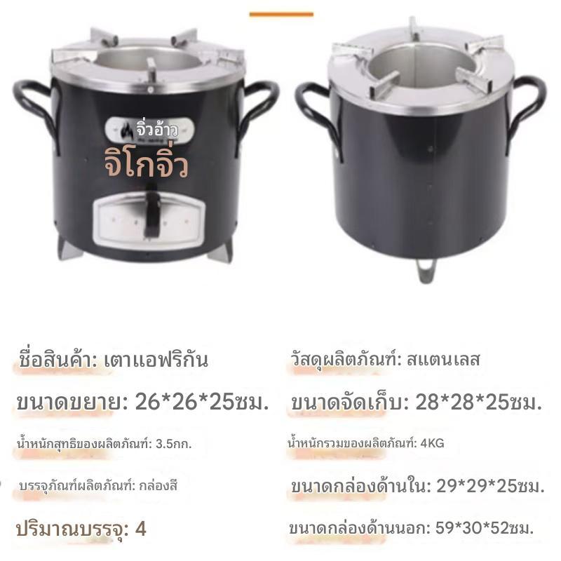 ▦❁○เตาไม้สำหรับทำอาหารสแตนเลสในครัวเรือนมัลติฟังก์ชั่นเตาตั้งแคมป์แอฟริกันเตาแบบบูรณาการกลางแจ้ง ราคา ถูกที่สุด ดีลบีเคเค แกลเลอรีภาพที่ 4