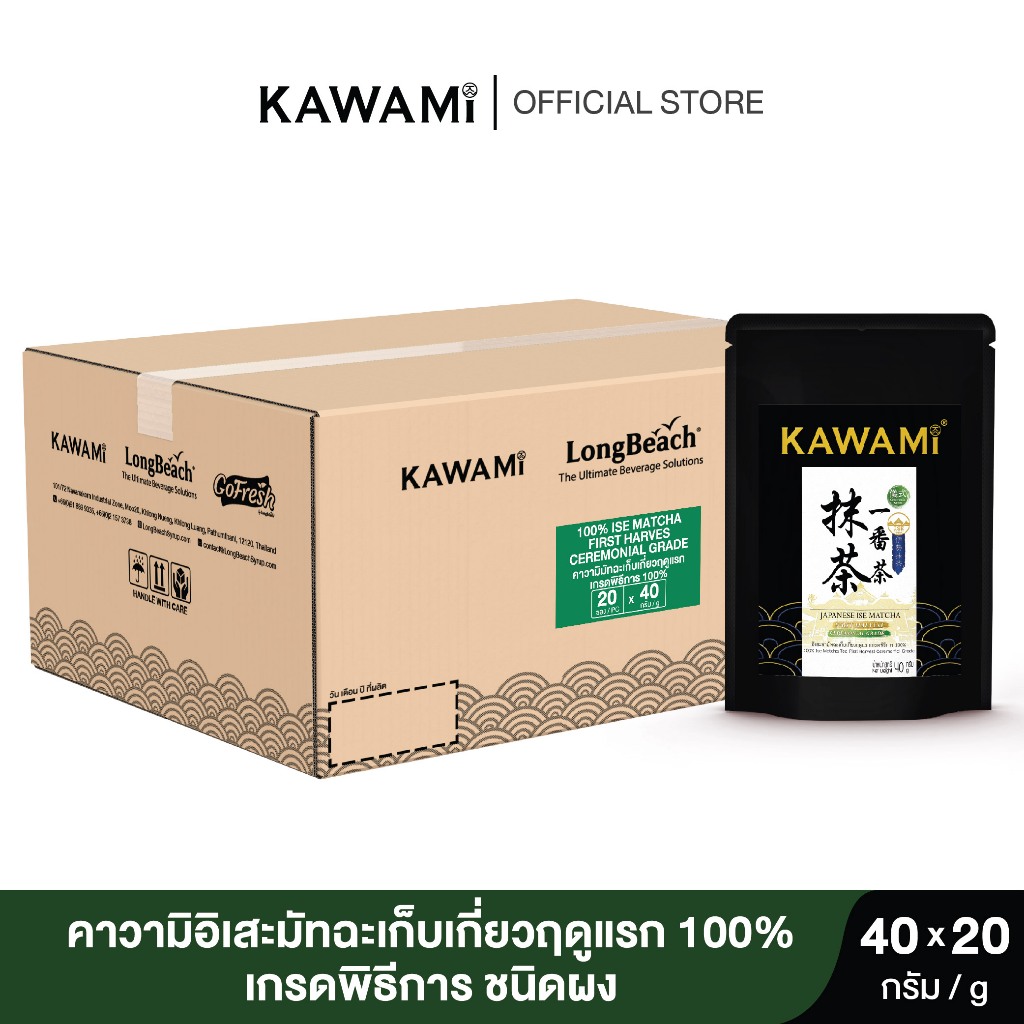 (15-20 ซอง/ลัง) คาวามิ ผงมัทฉะ (เลือกรสชาติได้) Kawami Matcha Powder (15-20 Bags/Carton)