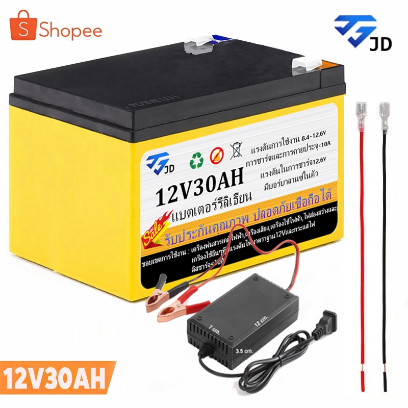 สินค้ามาใหม่ Battery MALL แบตเตอรี่ลิเธียม แบตเตอรี่เครื่องพ่นสารเคมี 12V 30AH 25AH 16AH  10AH ถ่านชาร์จ แบตเตอรี่ความจุ