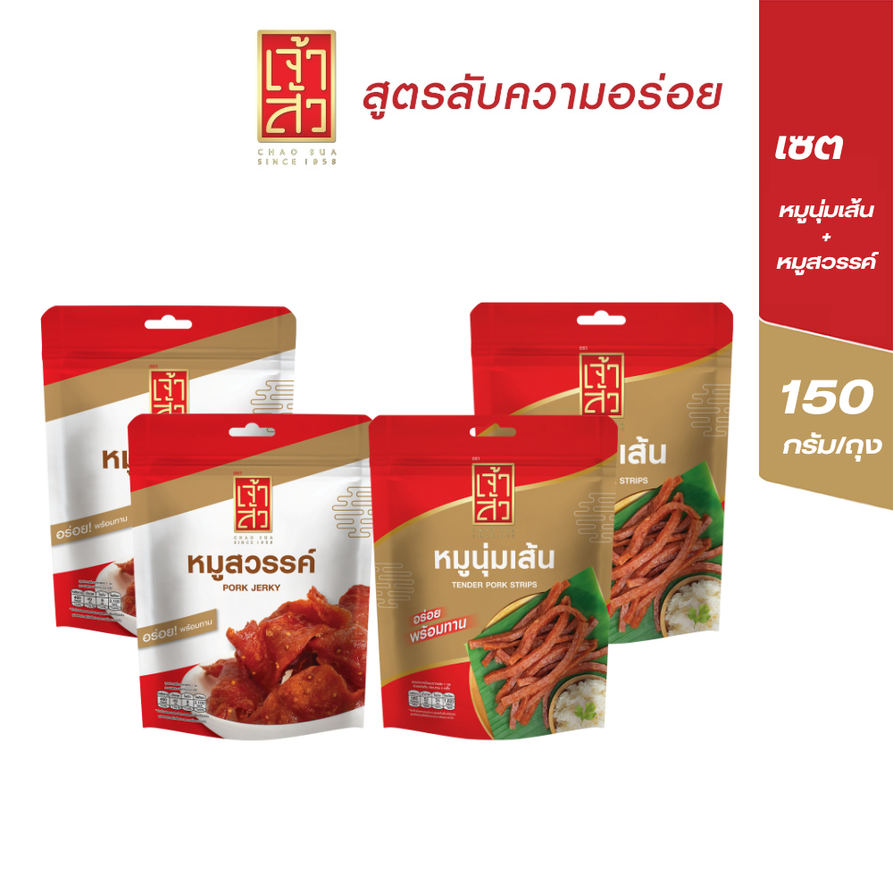 เจ้าสัว เซตสุดคุ้ม 4 ถุง : หมูนุ่มเส้น 150 กรัม 2 ถุง + หมูสวรรค์ 150 กรัม 2 ถุง