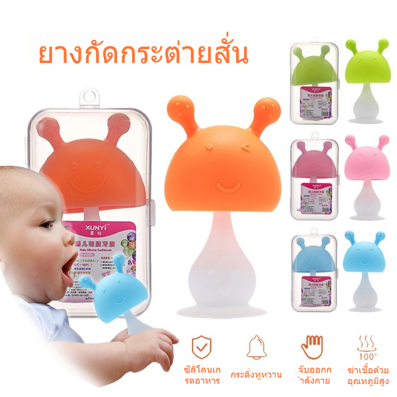 ยางกัดซิลิโคนเด็กยางกัดลายเห็ดนิ่มหัววัสดุความปลอดภัยสำหรับเด็กยางกัด