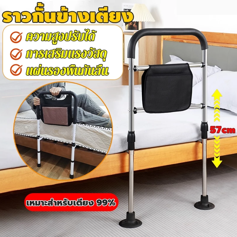ที่กั้นเตียง ราวกั้นข้างเตียง ราวกั้นเตียงพยุงตัว หรับผู้สูงอายุผู้ป่วยผู้มีน้ำหนักมาก ช่วยลุก ความสูงปรับได้ แบบตั้งพื้