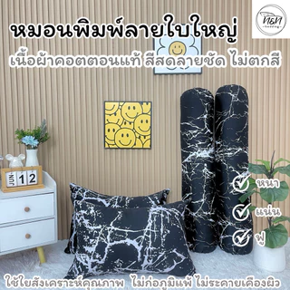หมอนหนุน หมอนข้าง ใยสังเคราะห์ขนาดใหญ่มาตรฐาน สินค้าพร้อมส่ง
