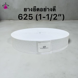 ยางยืดม้วนใหญ่ ขอบกางเกงและกระโปรง 36 หลาต่อม้วน ขนาด 210 315 420 525 625 830 คุณภาพดี ราคาถูก พร้อมส่ง