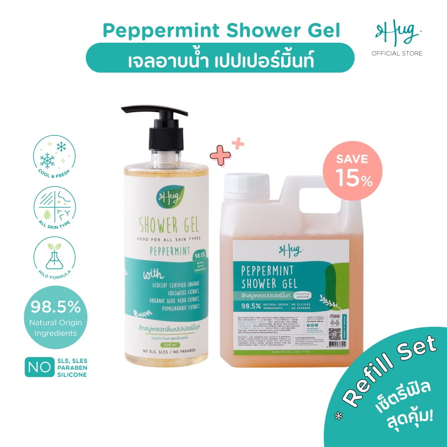Hug : เซ็ตรีฟิลเจลอาบน้ำเปปเปอร์มิ้นท์ [Refill Set : Peppermint Shower Gel 500ml + 1000ml]