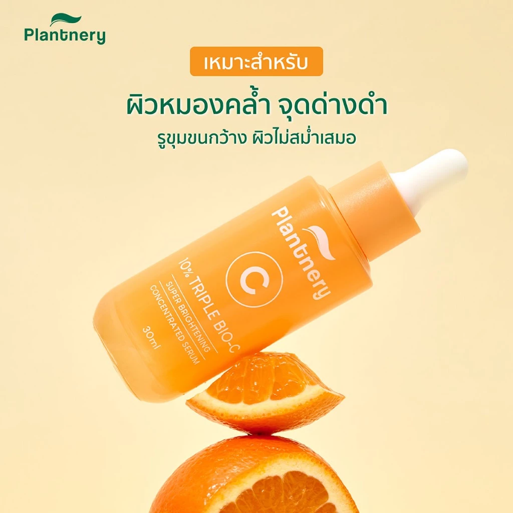 Plantnery Triple Bio-C Super Brightening Concentrated Serum 30 ml  เซรั่มวิตามินซี เผยผิวเเลดูกระจ่างใส ออร่า thumbnail 6