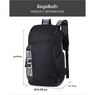 Elite Pro กระเป๋าเป้สะพายหลังบาสเกตบอล Air Cusion Collection 1