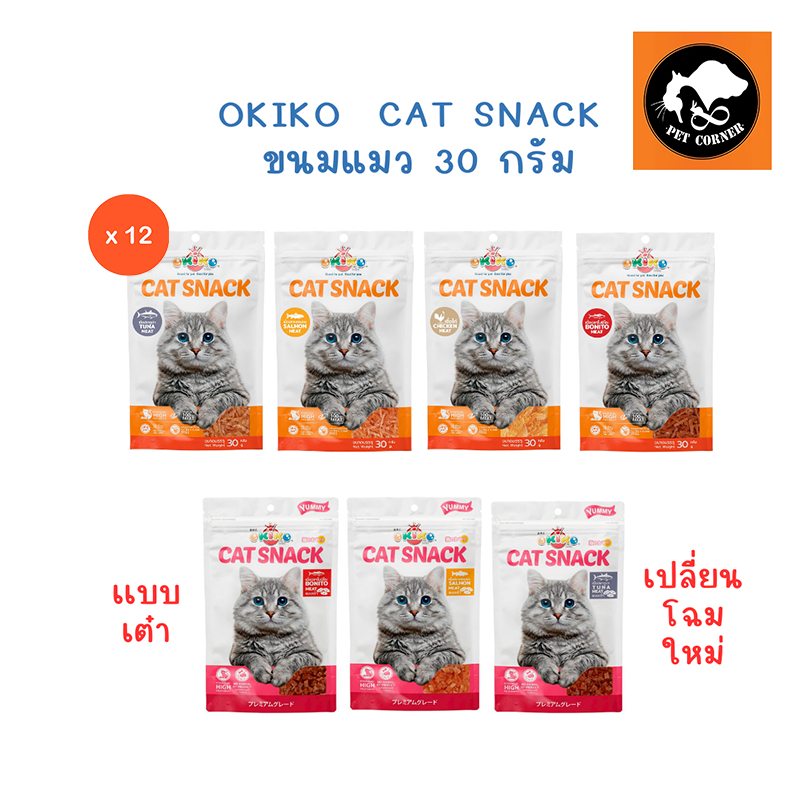 (ยกโหล)ขนมแมว Okiko Cat สำหรับแมว 3 เดือนขึ้นไป ขนาด 30gX12ซอง
