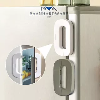 BAANHARDWARE ที่ล็อคตู้เย็น ที่ล็อคประตู ตัวล็อคลิ้นชัก กาวล็อคตู้เย็น เพื่อความปลอดภัยสำหรับเด็ก ป้องกันการหนีบ KN-U025