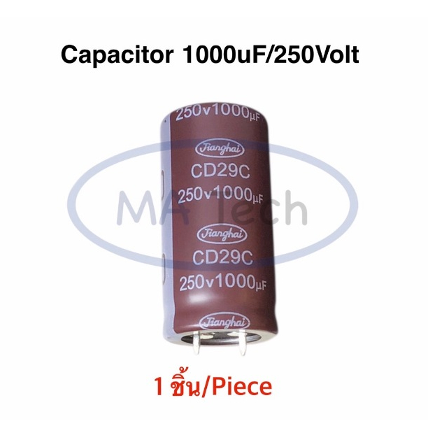 1000uf 250V คาปาซิเตอร์ 1000uF250V Capacitor 1000uf/250V 105C  ขาเขี้ยว 25.0*50.0มม ระยะขาห่าง 10.0ม