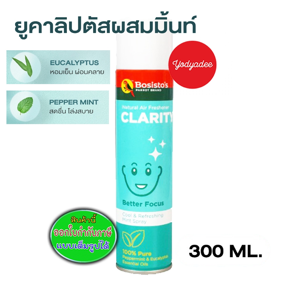 Bosisto ตรานกแก้ว สเปรย์ยูคาลิปตัส ผสมมิ้นท์ 300ml 75243 EXP17/7/28