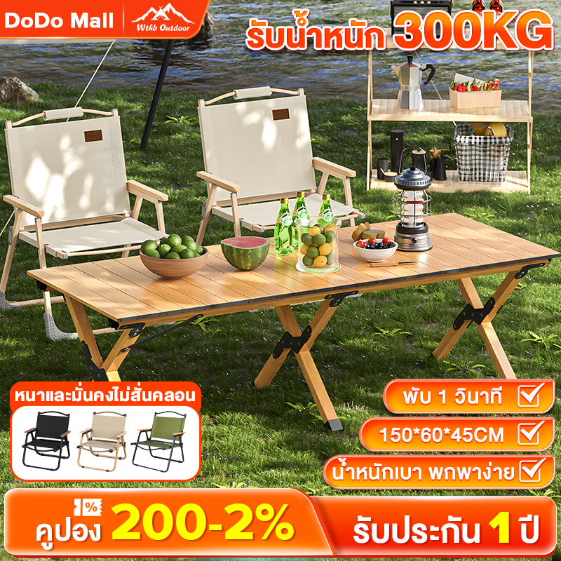 DoDo โต๊ะแคมป์ปิ้ง เหล็กกล้าคาร์บอน กลางแจ้ง ในร่ม แคมป์ปิ้งปิกนิก พกพาสะดวก รับน้ำหนักได้ 250kg
