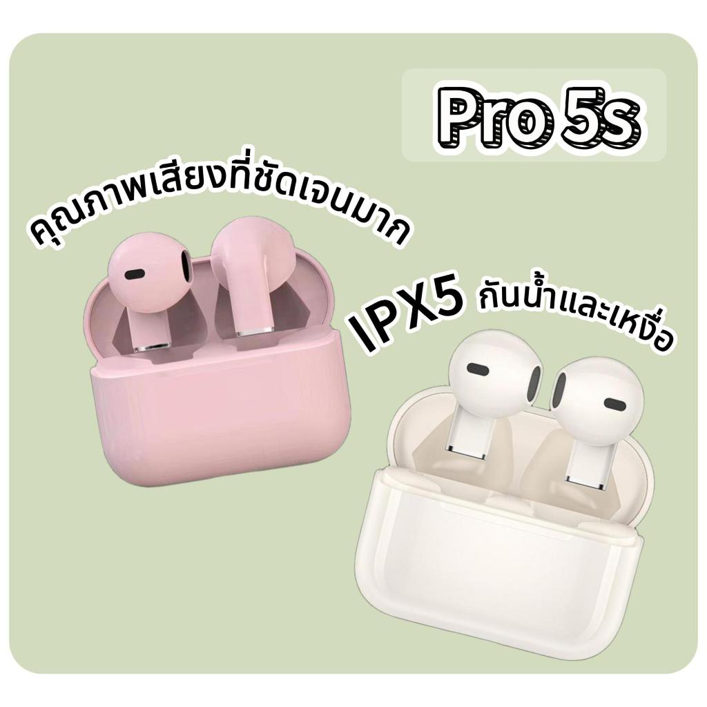 Original TWS Pro 5s  หูฟังไร้สายพร้อมไมโครโฟน Touch Control หูฟังบลูทูธ Pro5s หูฟังลดเสียงรบกวน Android And Inpods - รูปที่ 7