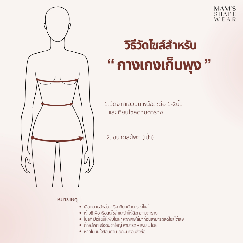 MAM'S SHAPE WEAR บราสายใหญ่ไร้โครง ไร้ขอบ ผ้านิ่มใส่สบาย ดีเทลซีทรูหน้าอก - รูปที่ 6