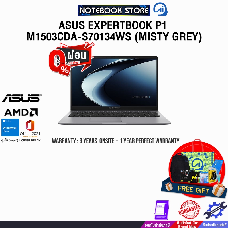[ผ่อน0%10ด.]ASUS EXPERTBOOK P1 PM1503CDA-S70134WS/R5 7535HS/ประกัน 3 YEARS Onsite+1YearPerfectWarran