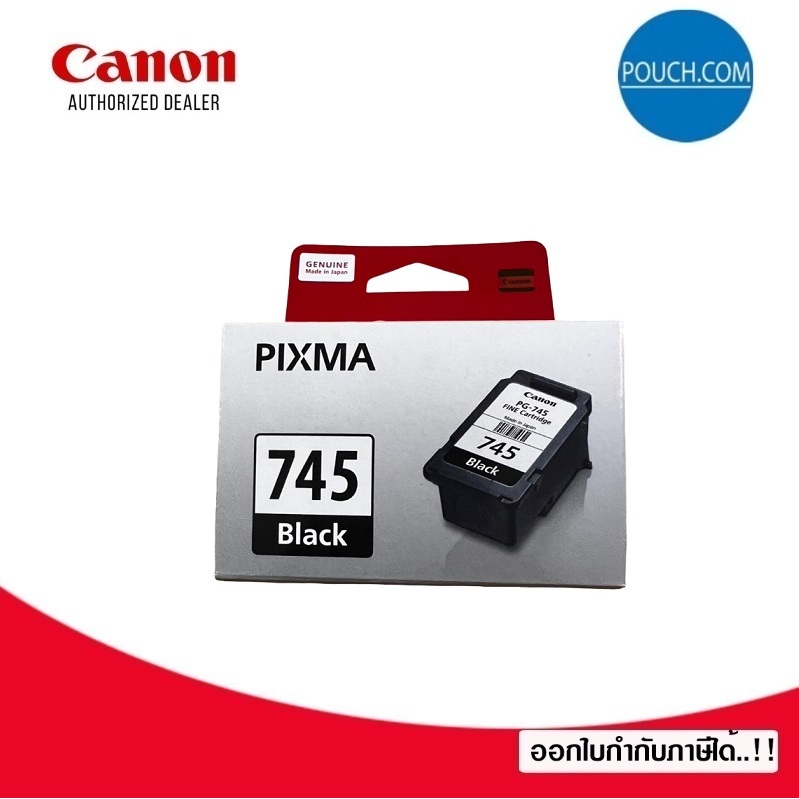 Canon Ink Cartridge PG-745 (Black) หมึกแท้ 100%