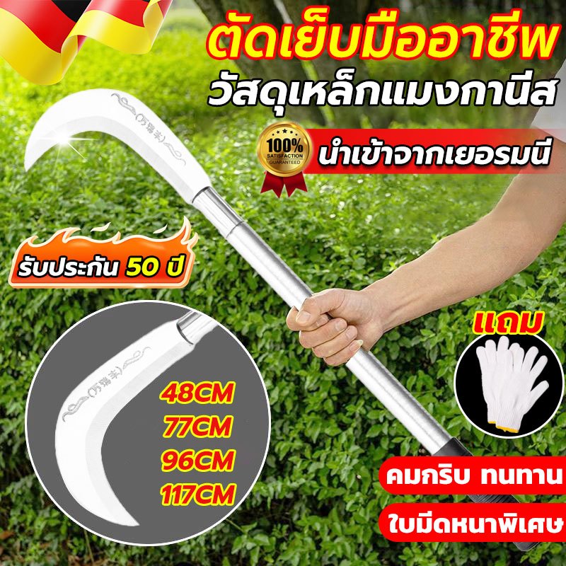 💥ทำจากเหล็กแมงกานีสแท้100%💥เคียว ส่งไวจากไทย ใบมีดคม เคียวเหล็กแมงกานีส เคียวเกี่ยวข้าว มีดถางหญ้า คียวตัดกิ่งไม้
