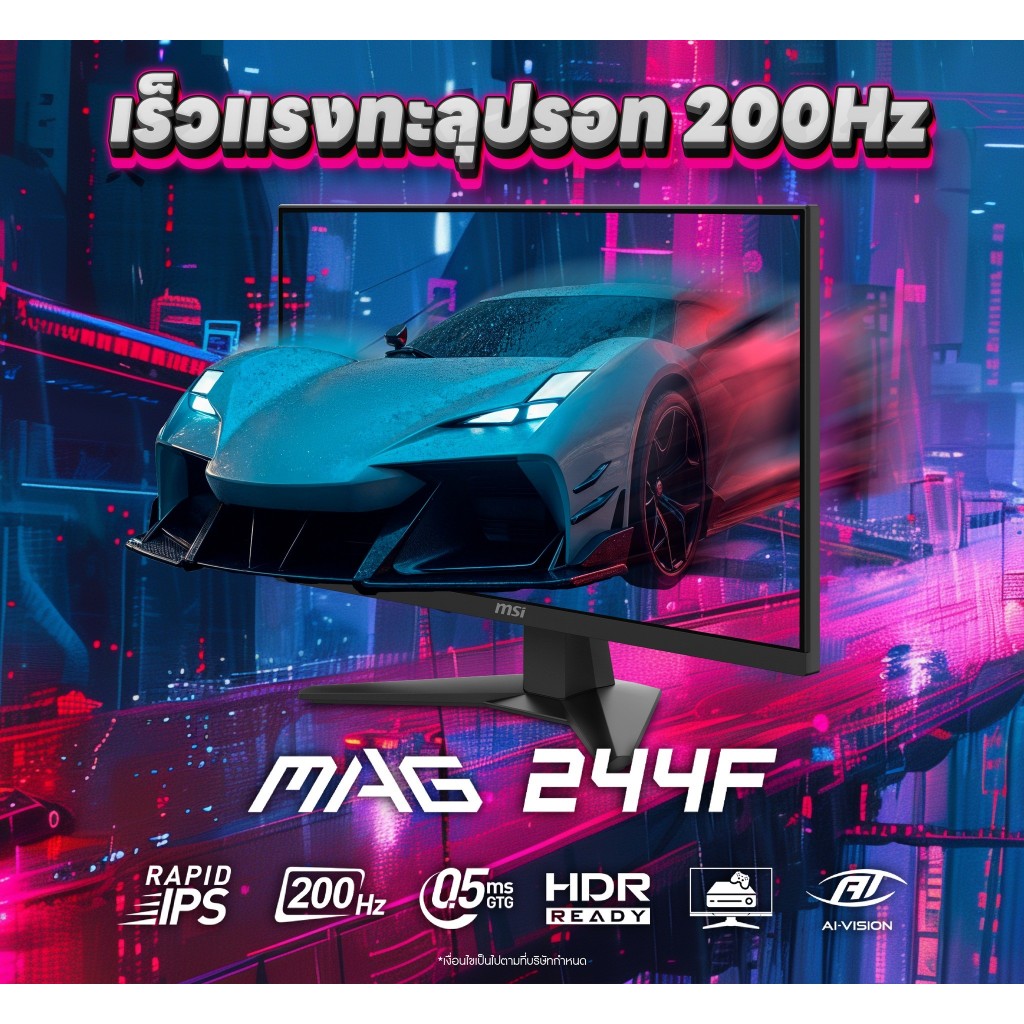 (ใหม่แท้ศูนย์ไทย)Monitor 23.8 MSI MAG 244F (IPS, HDMI, DP) 200Hz