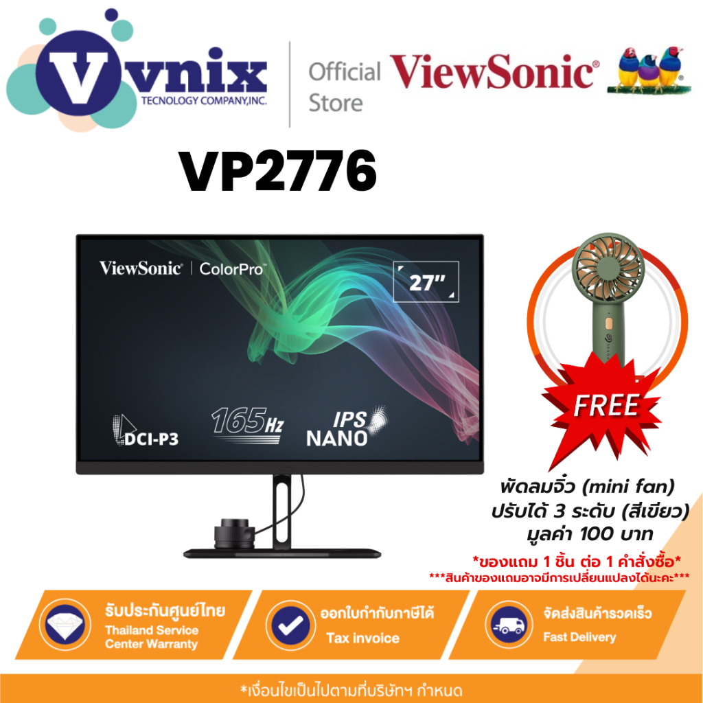 VIEWSONIC VP2776 จอภาพ ColorPro 27" QHD IPS 2560 x 1440 By Vnix Group