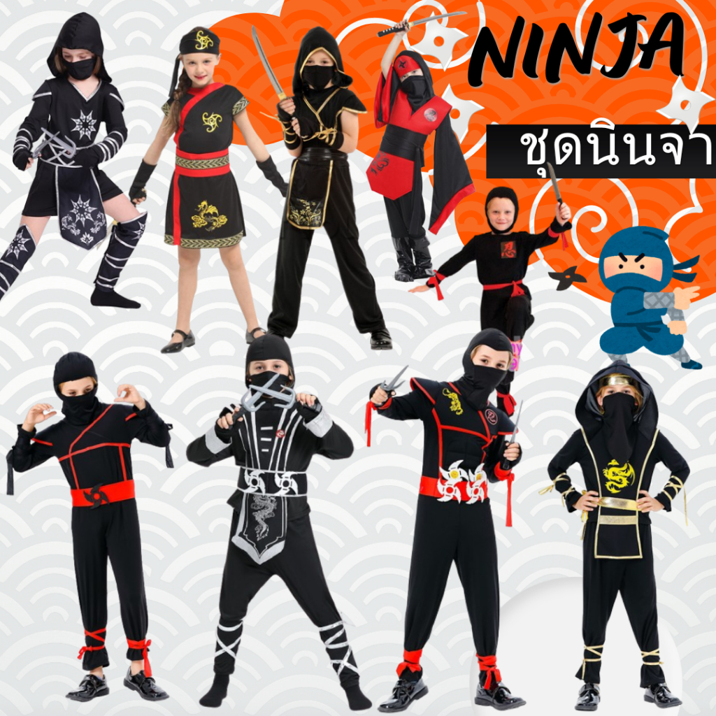 ชุดนินจาเด็กหญิง ชุดนินจาเด็กชาย NINJA Costume