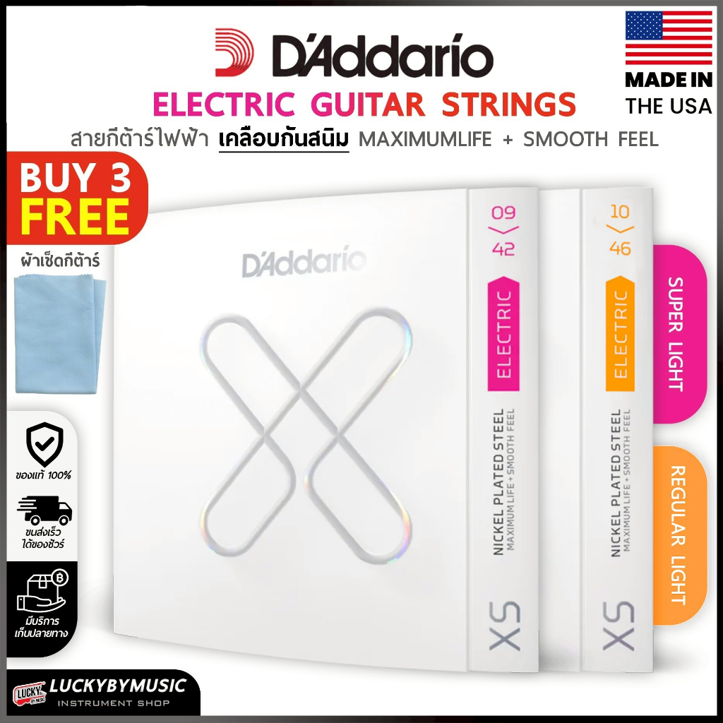 [โค้ดลด100-📷] สายกีต้าร์ไฟฟ้า D'Addario รุ่น XS Nickel coated 09-42 ,10-46 (เคลือบกันสนิม) ครบชุด 6 เส้น - ของแท้ 100%