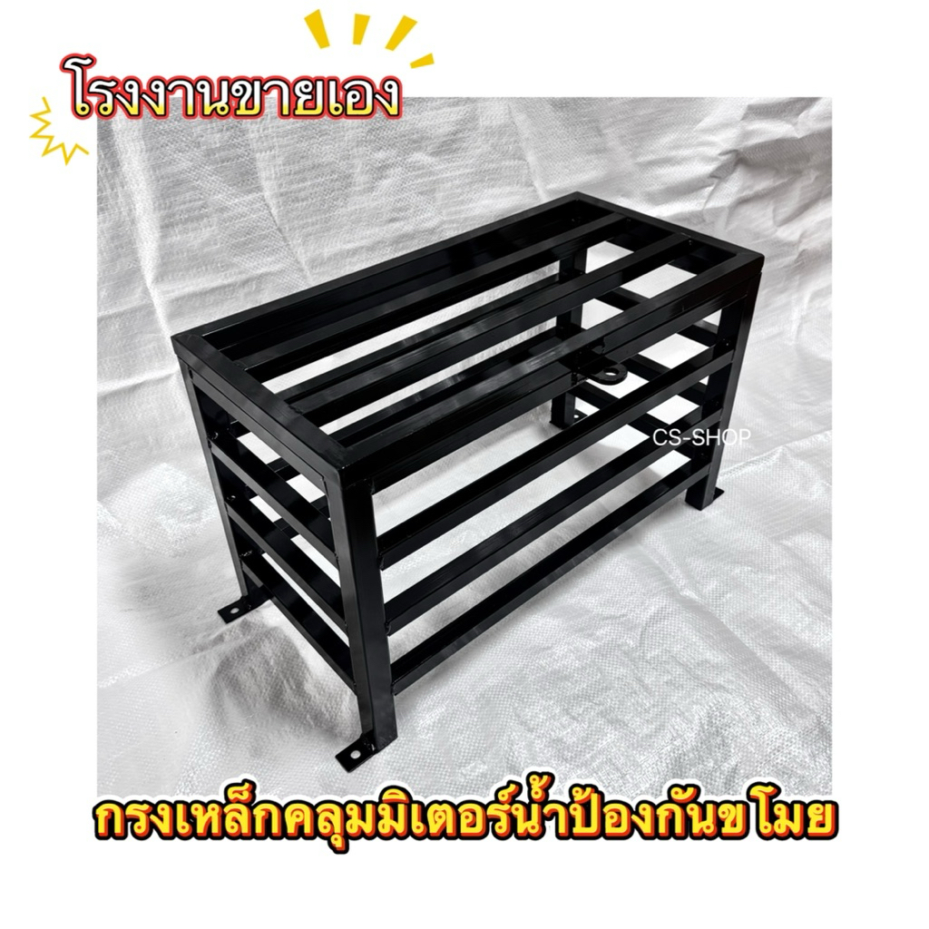 โรงงานขายเอง กรงเหล็กครอบมิเตอร์น้ำปะปา  แถมฟรี!แม่กุญแจและน็อตตอกพื้นพร้อมติดตั้ง กรงเหล็กคลุมกันขโมย หนามาก สั่งทำได้!