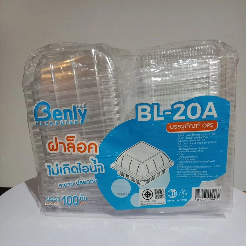 กล่องใสOPSสำหรับอาหารไม่เกิดไอน้ำBL-20A (สีฟ้า) ขนาด ก12ย14ส5.4 จำนวน100ชิ้น