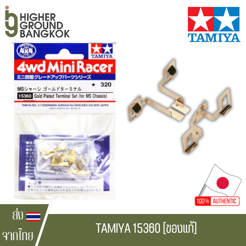 TAMIYA 15360 - GOLD PLATED TERMINAL SET (for MS CHASSIS) สะพานไฟทอง ทามิย่า