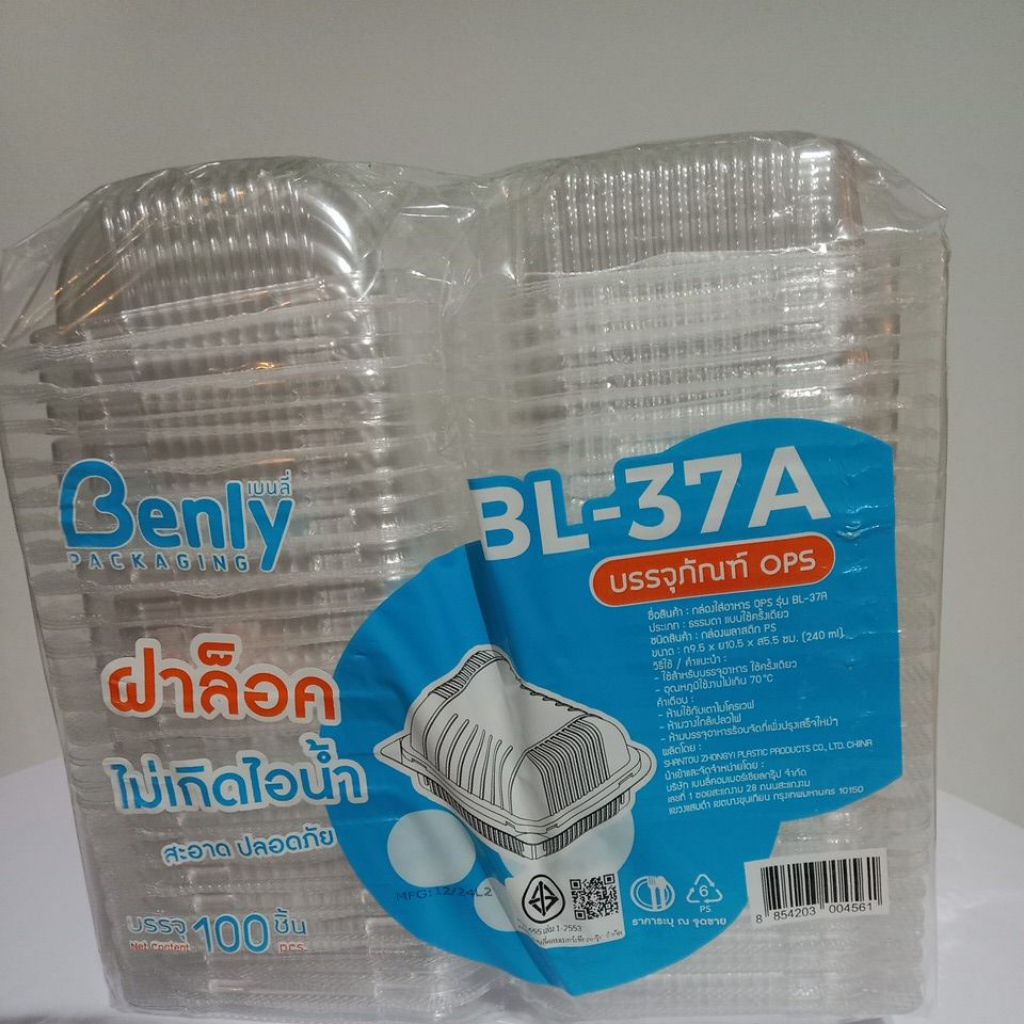 กล่องใสOPSสำหรับอาหารไม่เกิดไอน้ำ (สีฟ้า) BL-37Aขนาด ก9ย10ส5.5 จำนวน100ชิ้น
