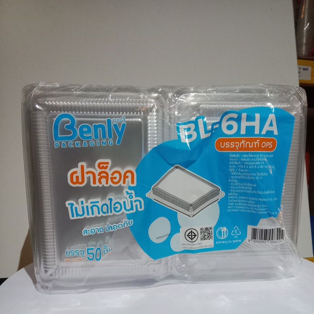 กล่องใสOPSสำหรับอาหารไม่เกิดไอน้ำ (สีฟ้า) BL-6HAขนาด ก15ย21ส5.1 จำนวน50ชิ้น