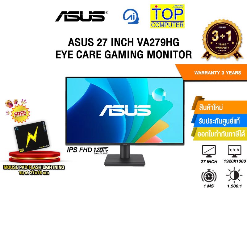 ASUS 27 INCH VA279HG EYE CARE GAMING MONITOR (IPS FHD/120Hz)/ประกัน 3 Years