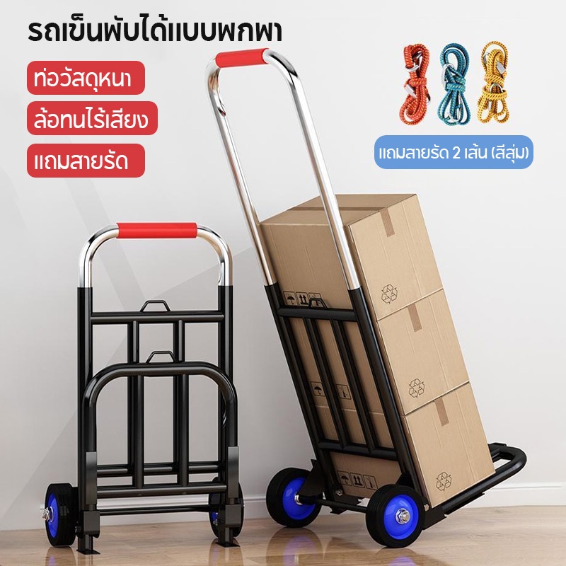 รถเข็นของพับได้ 2ล้อ/3ล้อ'รถเข็นอเนกประสงค์'ล้อ'PU/ล้อยาง'รถเข็น สําหรับขนของ'ทนทาน'พับได้/ยืดได้ประหยัดพื้นที่'พก