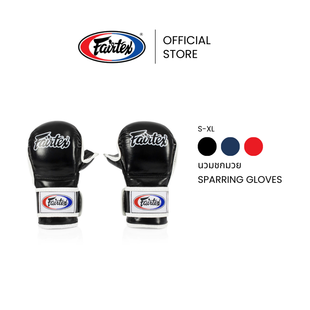 Fairtex นวมชกมวย FGV15 Sparring นวมมวยหนังแท้ สายรัดข้อมือแบบคู่ นวยต่อยมวยสำหรับแข่งขันสมัครเล่น | Sparring Gloves