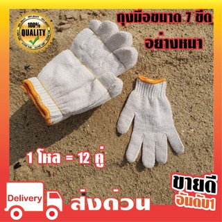 ถุงมือผ้าฝ้ายอย่างดี