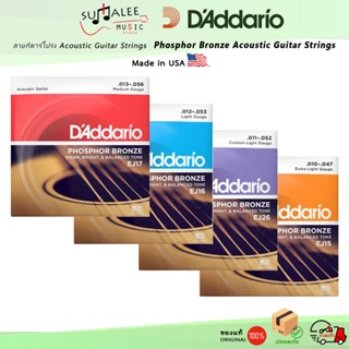 สายกีตาร์โปร่ง D'Addario Phosphor Bronze ของแท้ 100% Made in…