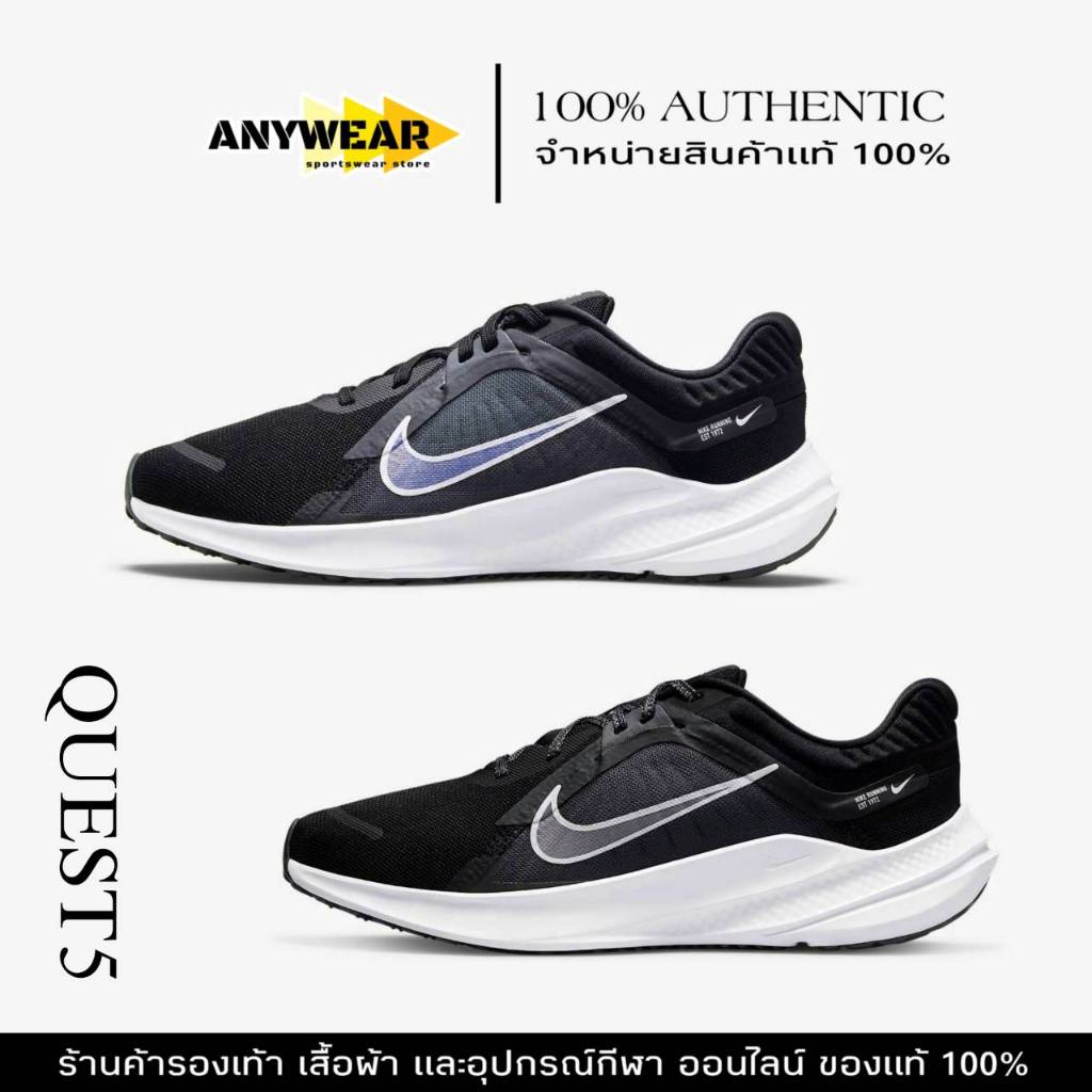 [ของแท้ พร้อมส่ง] Nike Quest 5 รองเท้าวิ่งผู้หญิง