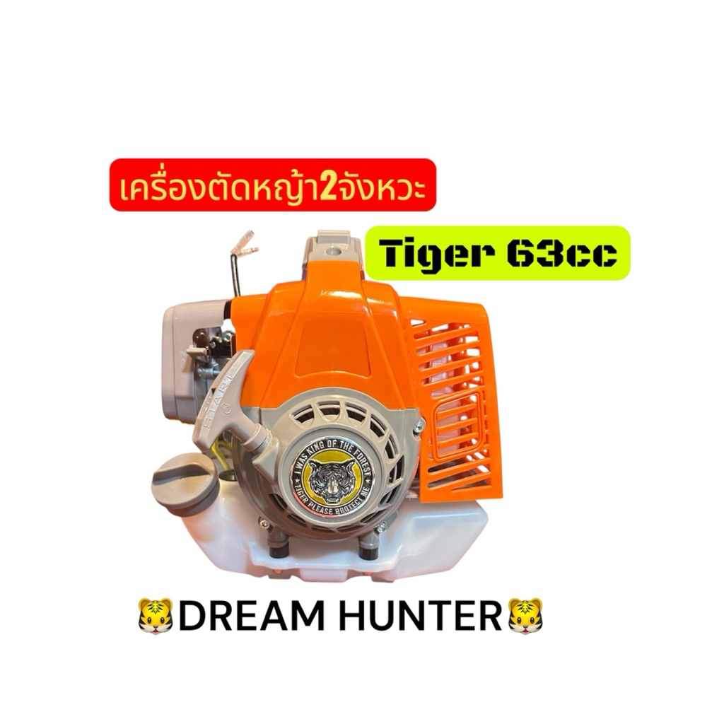 หัวเครื่องตัดหญ้าTIGER 2จังหวะ 63.3CC 2E48F คอยล์ไฟปลดรอบ