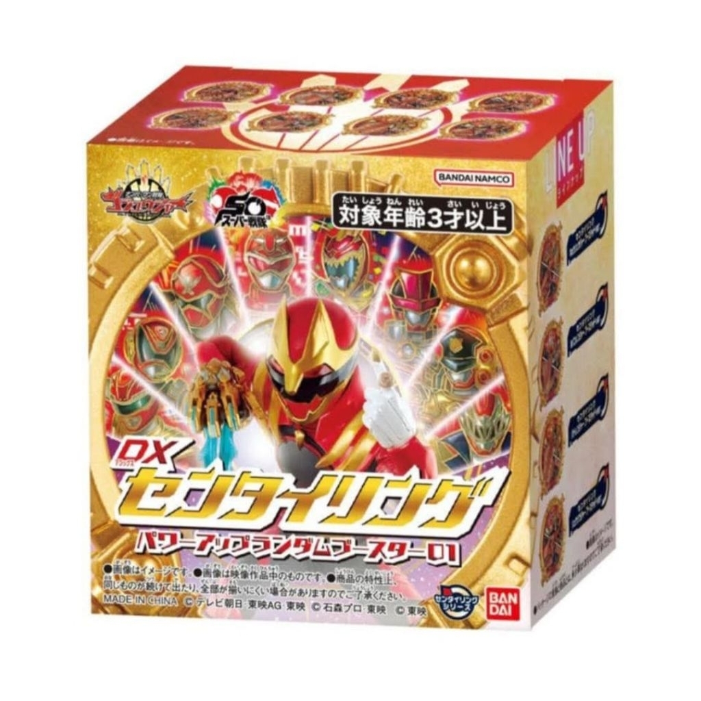 DX Sentairing power up random booster เซนไตริง มือ1ไม่แกะ เลือกแบบได้