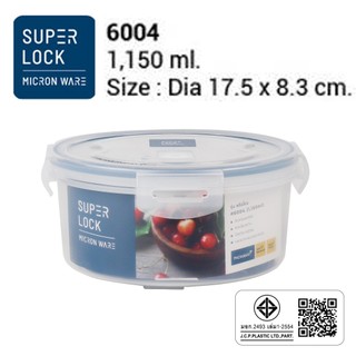 Superlock รุ่น 6004 กล่องถนอมอาหาร รุ่น Classic ฝาล็อคสุญญากาศ ขนาด 1,150 มล.