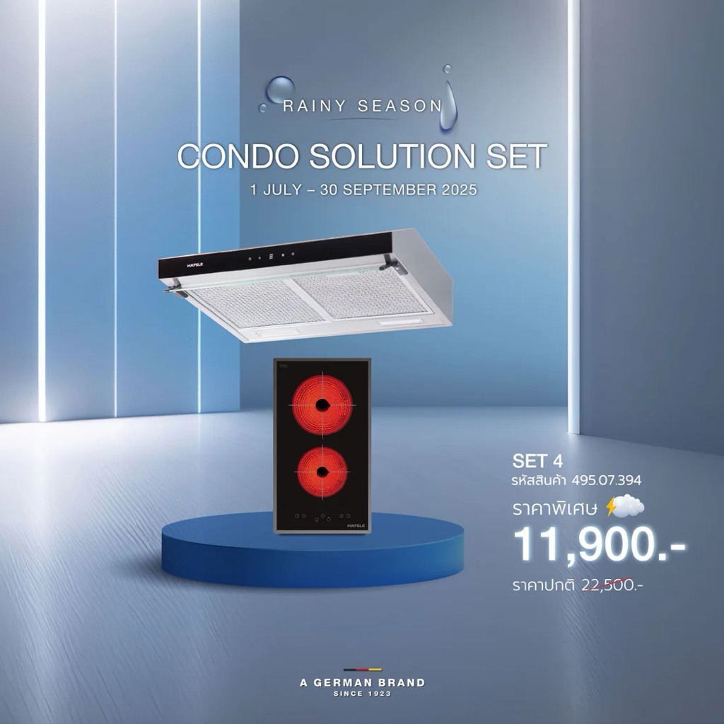 ชุดเตาไฟฟ้า+เครื่องดูดควัน CONDO SOLUTION SET 4
