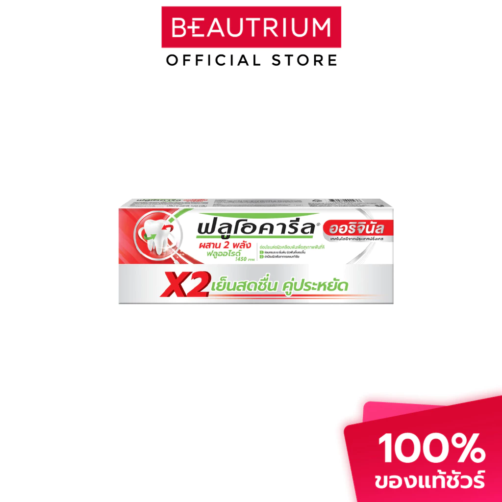 FLUOCARIL Original ยาสีฟัน 150g x 2