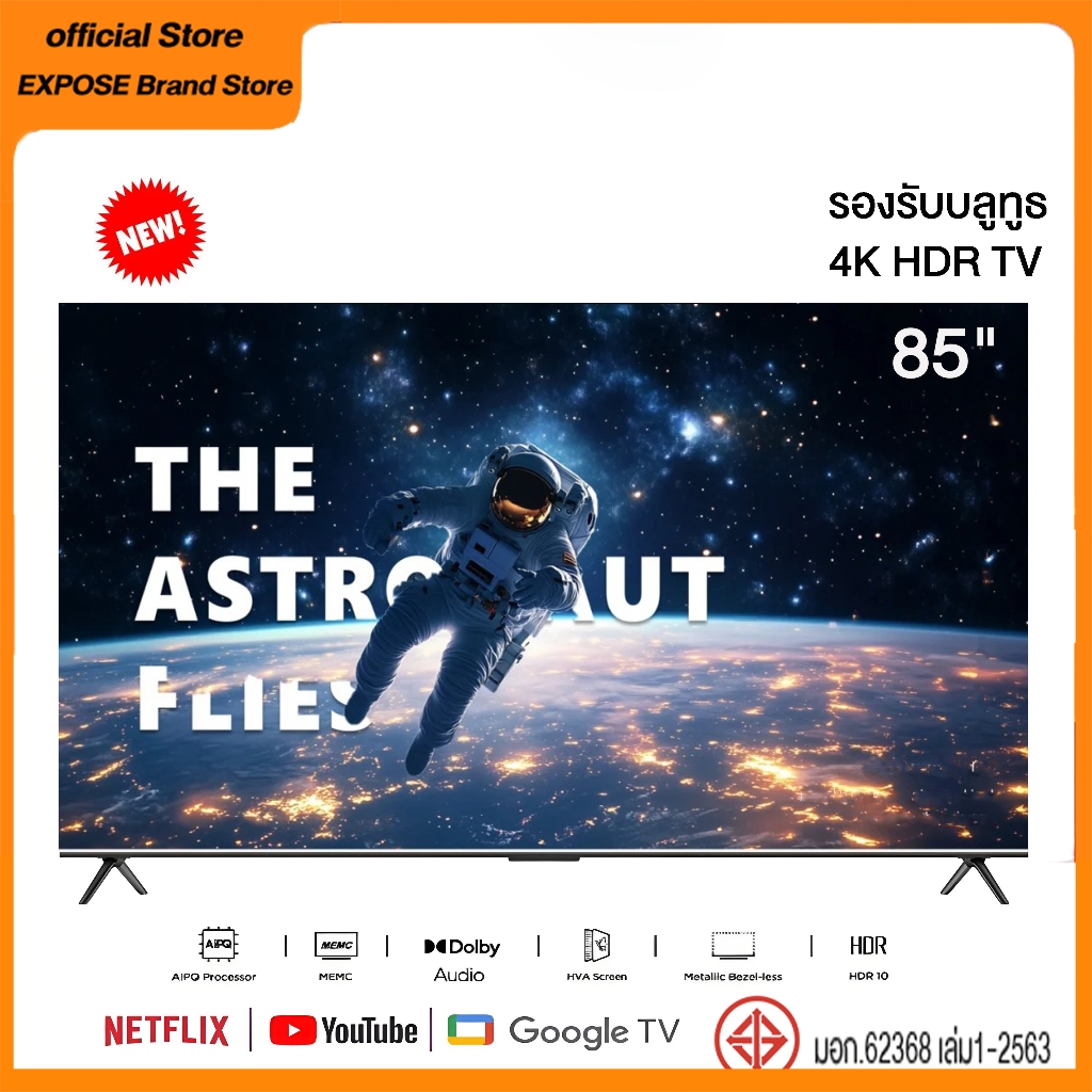 EXPOSE ทีวี 85 นิ้ว 4KMini QLED Google TV รุ่น 85X1Pro Gaming TV 4+64GB 120HZ Smart TV MAX HVA Panel