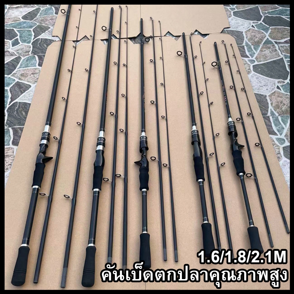 คันเบ็ด คันเบ็ดตกปลา 1.6/1.8/2.1ม. คันสปินนิ่ง เบ็ดตกปลา ของแท้ พร้อมส่งในไทย รับน้ำหนักได้มาก
