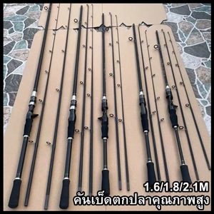 คันเบ็ด คันเบ็ดตกปลา 1.6/1.8/2.1ม. คันสปินนิ่ง เบ็ดตกปลา ของแท้ พร้อมส่งในไทย รับน้ำหนักได้มาก