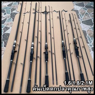 คันเบ็ด คันเบ็ดตกปลา 1.6/1.8/2.1ม. คันสปินนิ่ง เบ็ดตกปลา ของแท้ พร้อมส่งในไทย รับน้ำหนักได้มาก