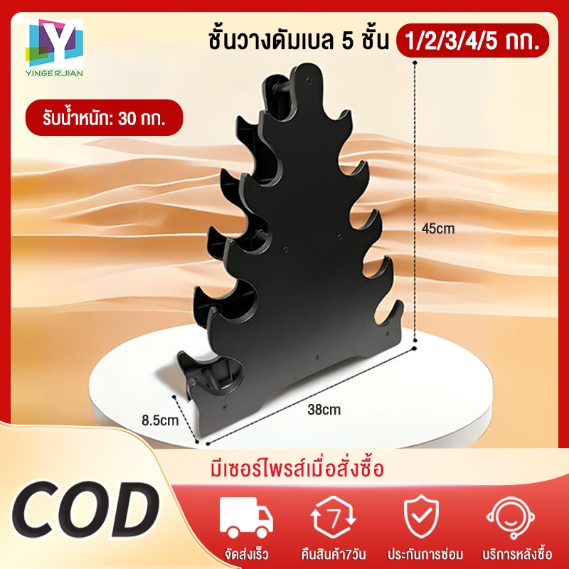 Yingerjian ชั้นวางดัมเบลแบบหอคอย 5 ชั้น สำหรับดัมเบลขนาดเล็ก ผู้ชายผู้หญิง ใช้ในบ้าน เก็บเป็นระเบียบ ประกอบง่าย