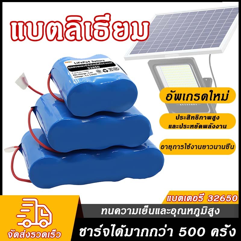 3.2V⚡ถ่านชาร์จ แบตเตอรี่ แบตลิเธียม อัพเกรดแบตเตอรี่พร้อมแผ่นป้องกัน สำหรับไฟโซล่าเซลล์ แบตเตอรี่ความจุขนาดใหญ่ แบตโซล่า